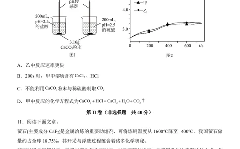 2025中考化学押题预测卷（辽宁卷）_幼小初教辅资料_中考_2025中考各科押题卷+模拟卷（含全国）