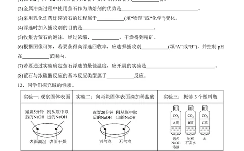 2025中考化学押题预测卷（辽宁卷）_幼小初教辅资料_中考_2025中考各科押题卷+模拟卷（含全国）