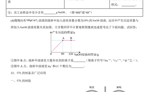 2025中考化学押题预测卷（辽宁卷）_幼小初教辅资料_中考_2025中考各科押题卷+模拟卷（含全国）