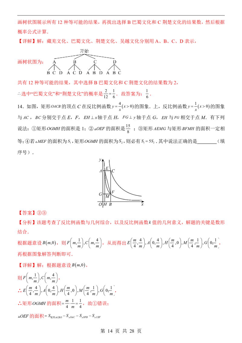 2025中考数学押题预测卷（辽宁卷）_幼小初教辅资料_中考_2025中考各科押题卷+模拟卷（含全国）