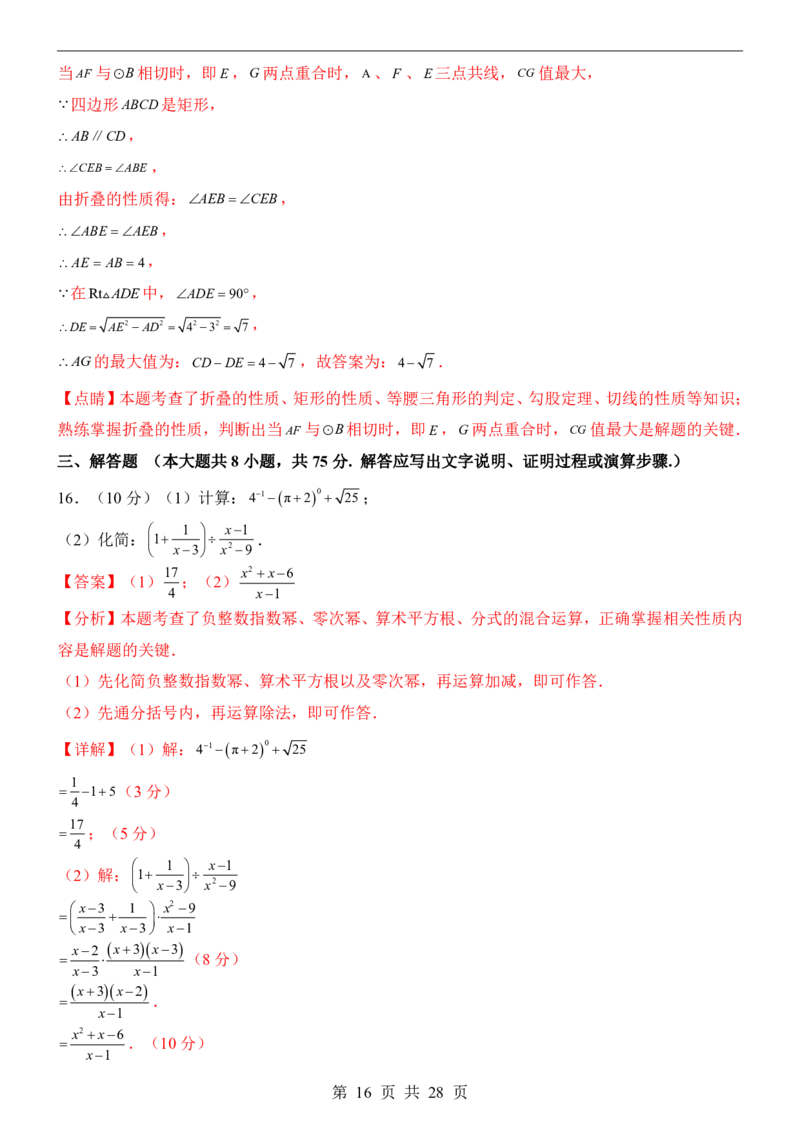 2025中考数学押题预测卷（辽宁卷）_幼小初教辅资料_中考_2025中考各科押题卷+模拟卷（含全国）
