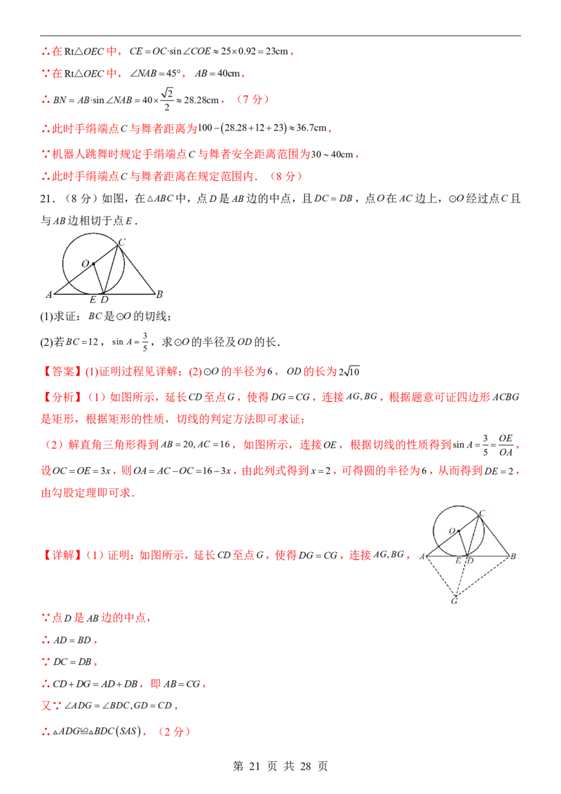 2025中考数学押题预测卷（辽宁卷）_幼小初教辅资料_中考_2025中考各科押题卷+模拟卷（含全国）