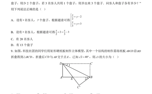 2025中考数学押题预测卷（辽宁卷）_幼小初教辅资料_中考_2025中考各科押题卷+模拟卷（含全国）