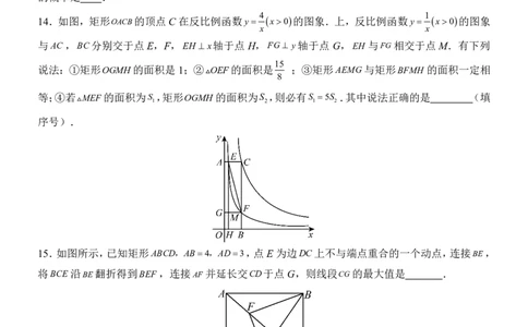 2025中考数学押题预测卷（辽宁卷）_幼小初教辅资料_中考_2025中考各科押题卷+模拟卷（含全国）