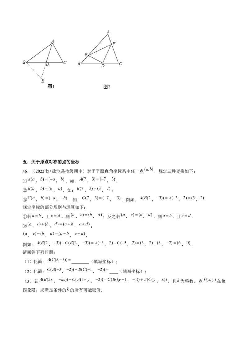 第二十三章旋转（7大压轴考法50题专练）学生版_人教版数学九年级上册_版本二_九年级数学上册（人教版）_压轴题攻略-V9_2025版
