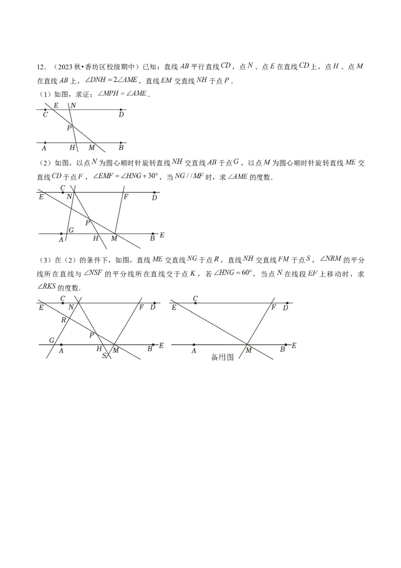 第二十三章旋转（7大压轴考法50题专练）学生版_人教版数学九年级上册_版本二_九年级数学上册（人教版）_压轴题攻略-V9_2025版