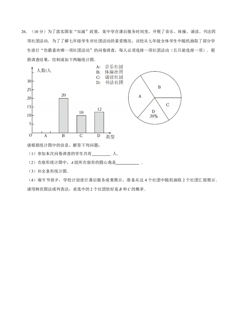 第二十五章概率初步（高效培优单元测试&middot;强化卷）（学生版）_人教版数学九年级上册_版本二_九年级数学上册（人教版）_同步讲义-U18_2026版
