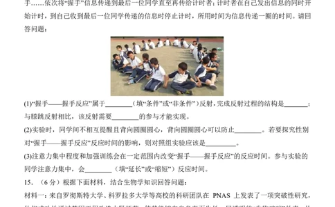 2025中考(会考)生物考前押题卷（西宁卷）_幼小初教辅资料_中考_2025中考各科押题卷+模拟卷（含全国）