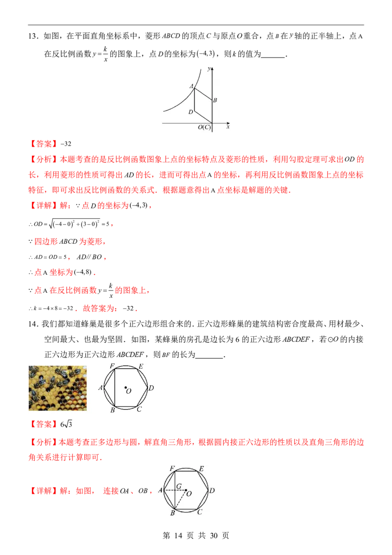 2025中考数学押题预测卷（苏州卷）_幼小初教辅资料_中考_2025中考各科押题卷+模拟卷（含全国）