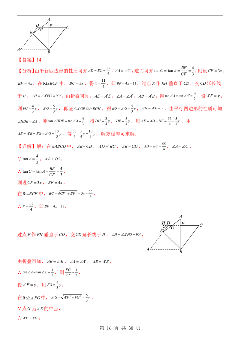2025中考数学押题预测卷（苏州卷）_幼小初教辅资料_中考_2025中考各科押题卷+模拟卷（含全国）