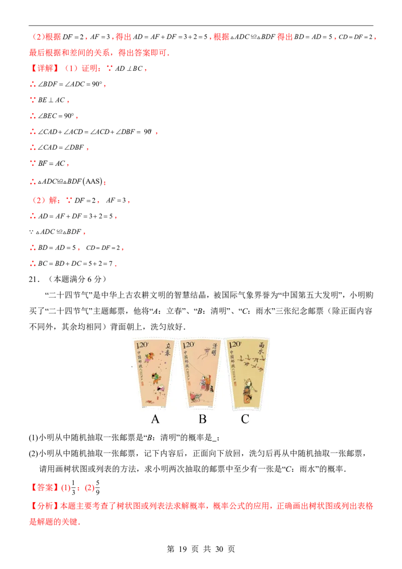 2025中考数学押题预测卷（苏州卷）_幼小初教辅资料_中考_2025中考各科押题卷+模拟卷（含全国）