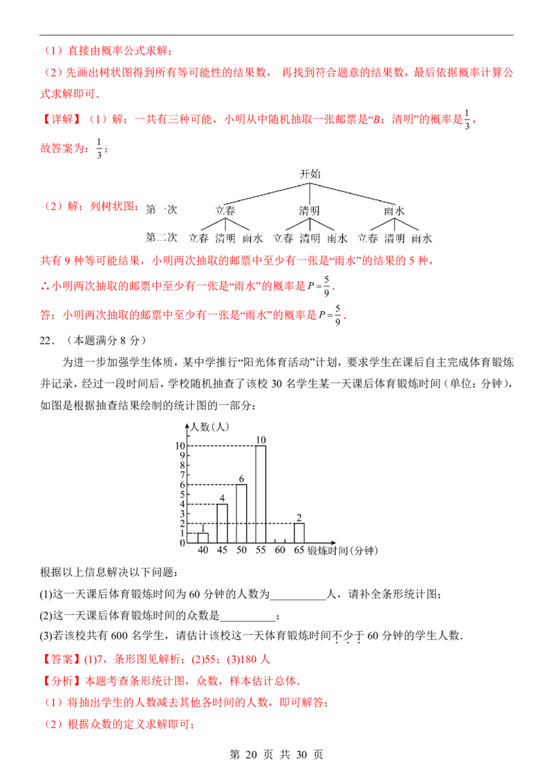 2025中考数学押题预测卷（苏州卷）_幼小初教辅资料_中考_2025中考各科押题卷+模拟卷（含全国）