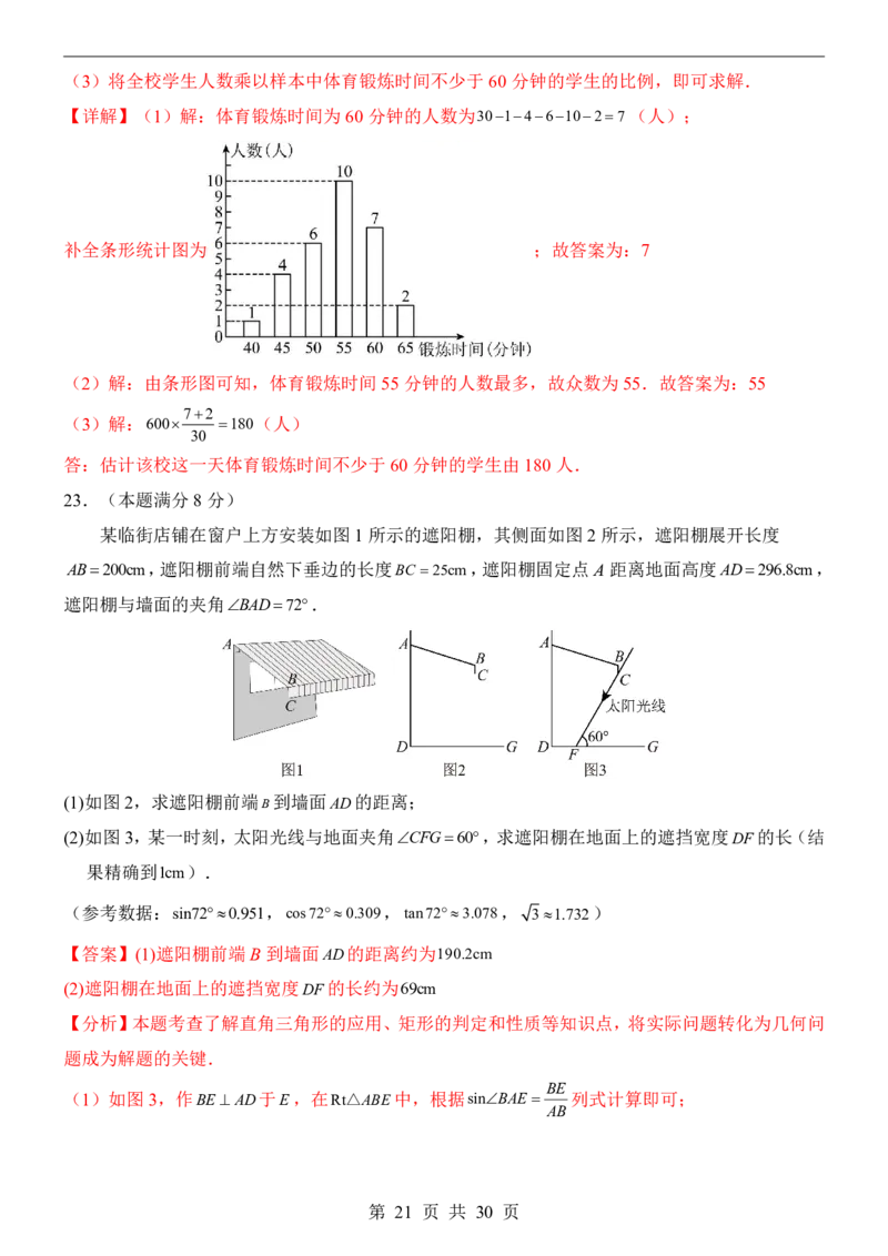 2025中考数学押题预测卷（苏州卷）_幼小初教辅资料_中考_2025中考各科押题卷+模拟卷（含全国）