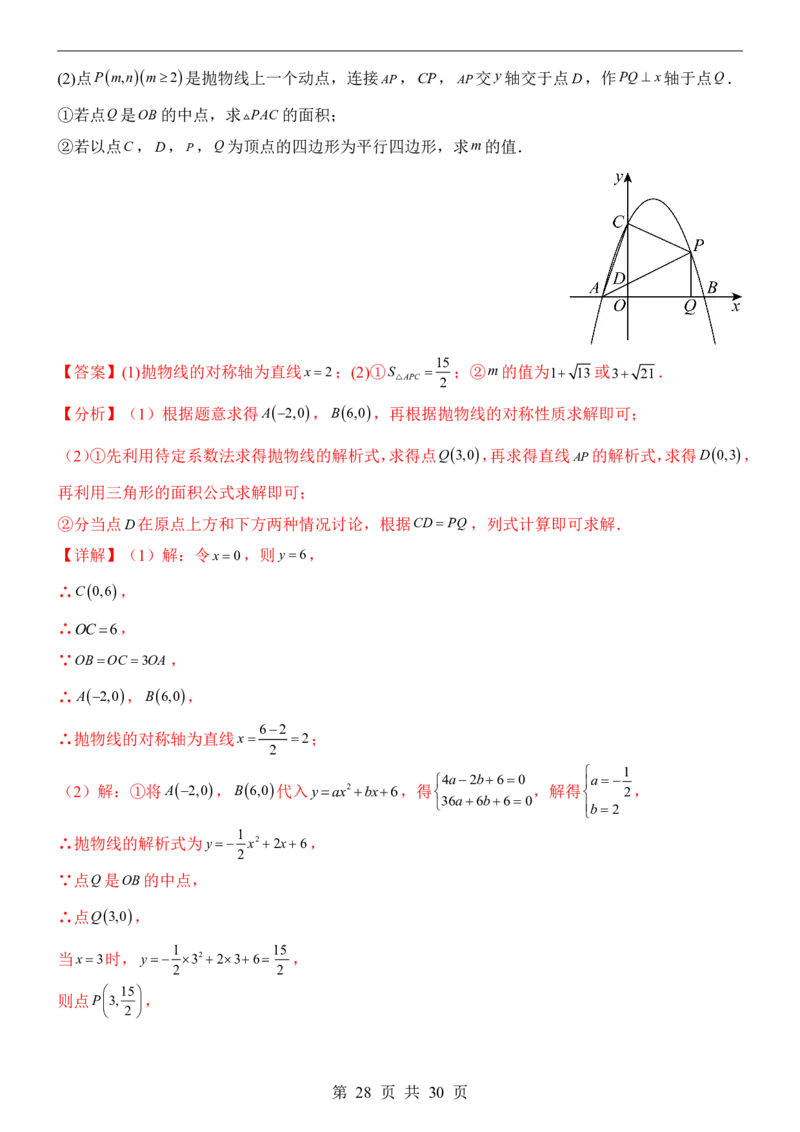 2025中考数学押题预测卷（苏州卷）_幼小初教辅资料_中考_2025中考各科押题卷+模拟卷（含全国）