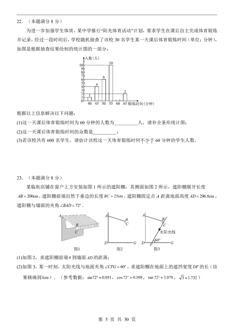 2025中考数学押题预测卷（苏州卷）_幼小初教辅资料_中考_2025中考各科押题卷+模拟卷（含全国）