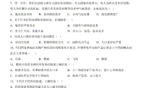 2025中考(会考)地理考前押题卷（武汉卷）_幼小初教辅资料_中考_2025中考各科押题卷+模拟卷（含全国）