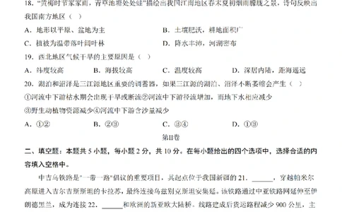 2025中考(会考)地理考前押题卷（武汉卷）_幼小初教辅资料_中考_2025中考各科押题卷+模拟卷（含全国）