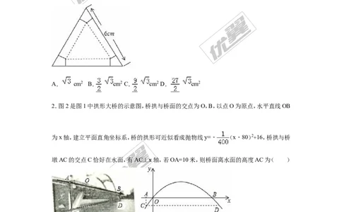 第二十二章二次函数周周测5（22.3）_人教版数学九年级上册_版本一_人教版数学九年级上册（RJ）--6周周测_人教版数学九年级上册（RJ）--6周周测