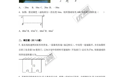 第二十二章二次函数周周测5（22.3）_人教版数学九年级上册_版本一_人教版数学九年级上册（RJ）--6周周测_人教版数学九年级上册（RJ）--6周周测