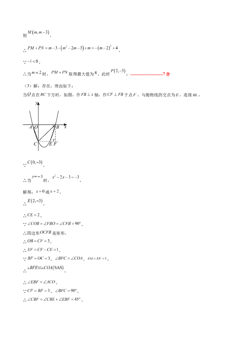 第二十二章二次函数测试&middot;提升卷（答案及评分标准）_人教版数学九年级上册_版本二_九年级数学上册（人教版）_单元知识复习专项-U105_2026版