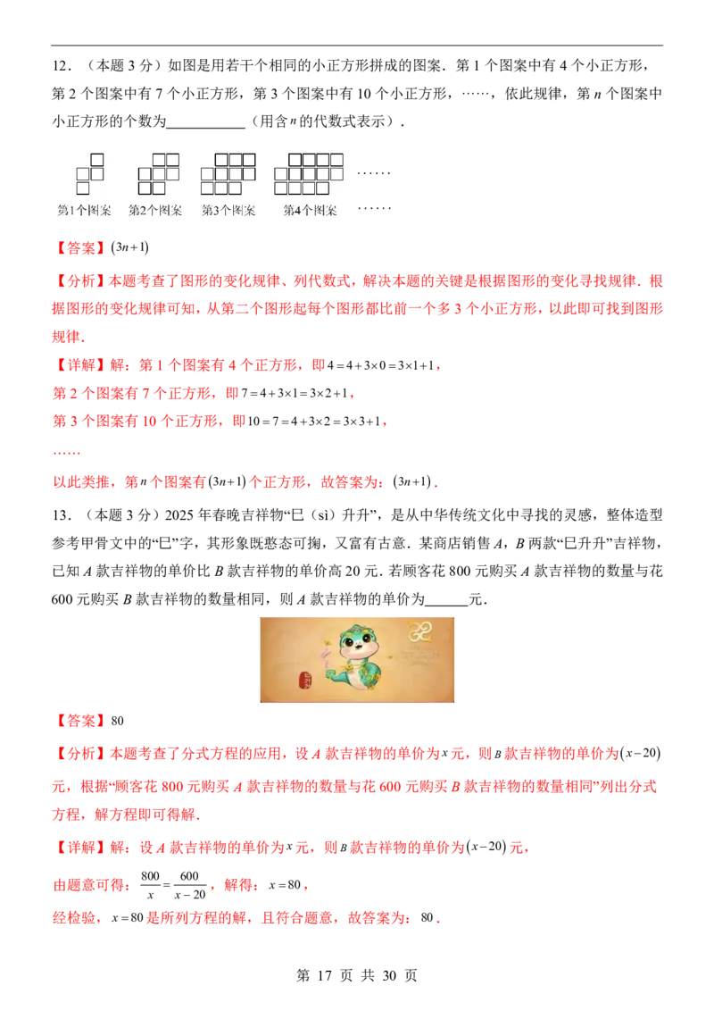 2025中考数学押题预测卷（山西卷）_幼小初教辅资料_中考_2025中考各科押题卷+模拟卷（含全国）