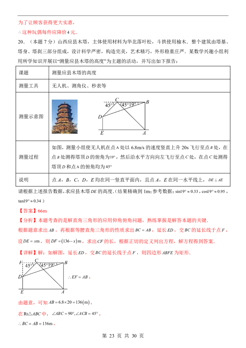 2025中考数学押题预测卷（山西卷）_幼小初教辅资料_中考_2025中考各科押题卷+模拟卷（含全国）