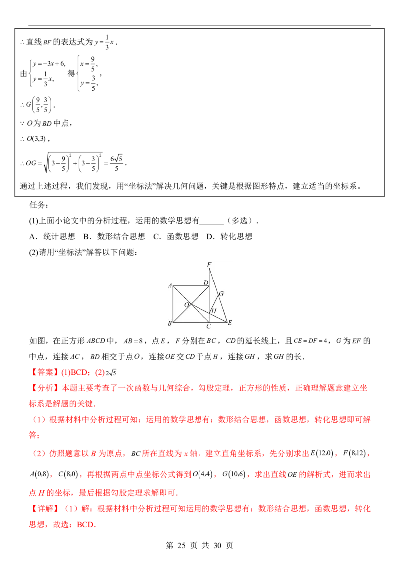 2025中考数学押题预测卷（山西卷）_幼小初教辅资料_中考_2025中考各科押题卷+模拟卷（含全国）