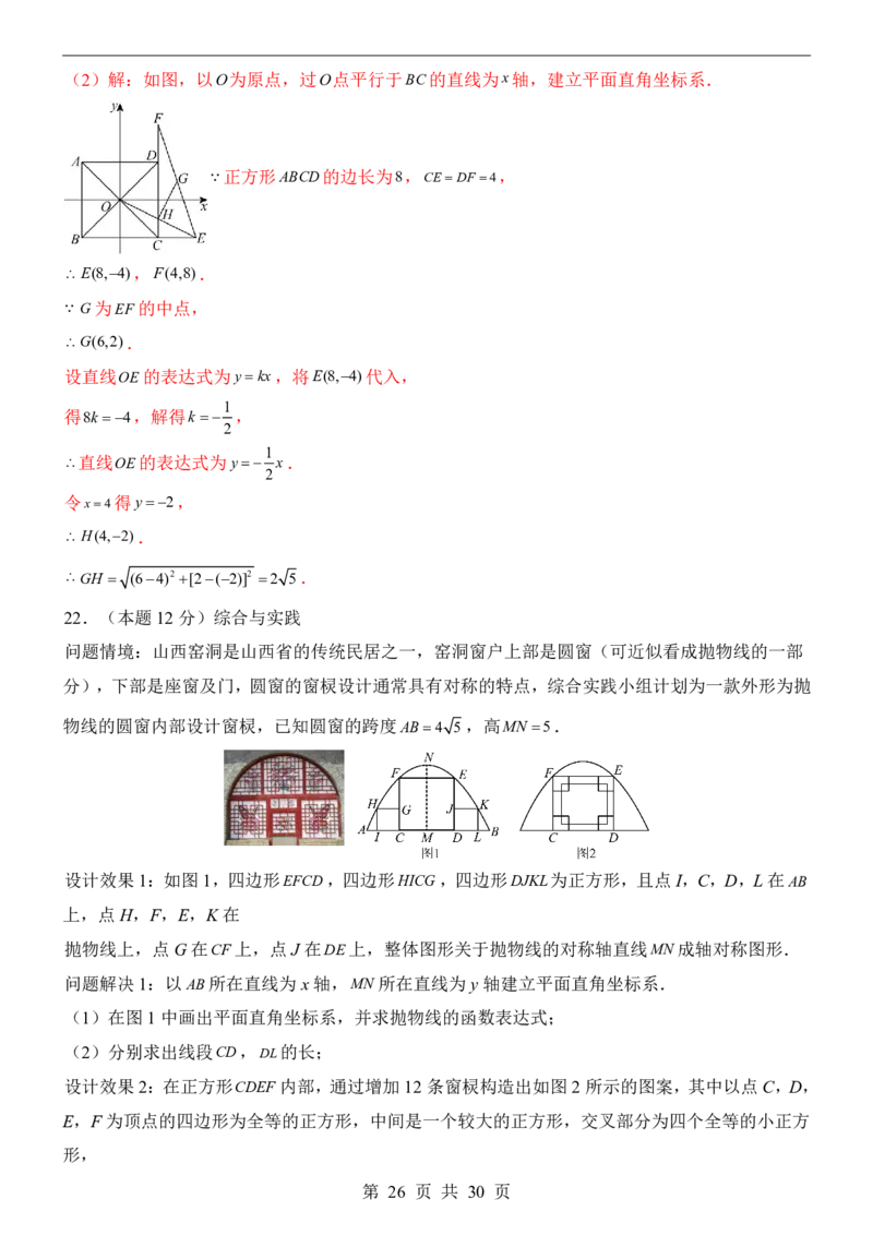 2025中考数学押题预测卷（山西卷）_幼小初教辅资料_中考_2025中考各科押题卷+模拟卷（含全国）
