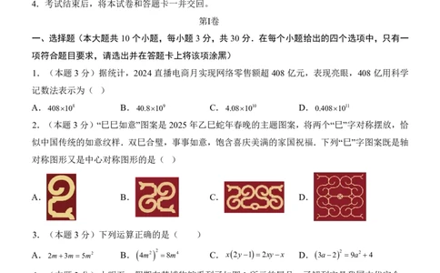 2025中考数学押题预测卷（山西卷）_幼小初教辅资料_中考_2025中考各科押题卷+模拟卷（含全国）