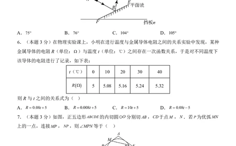 2025中考数学押题预测卷（山西卷）_幼小初教辅资料_中考_2025中考各科押题卷+模拟卷（含全国）