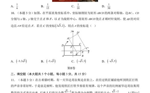 2025中考数学押题预测卷（山西卷）_幼小初教辅资料_中考_2025中考各科押题卷+模拟卷（含全国）