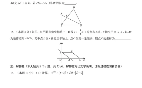 2025中考数学押题预测卷（山西卷）_幼小初教辅资料_中考_2025中考各科押题卷+模拟卷（含全国）