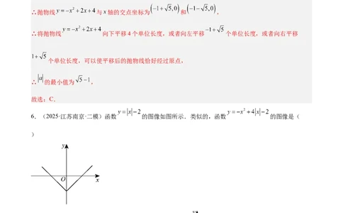 第二十二章二次函数重难点检测卷（压轴卷）（教师版）_人教版数学九年级上册_版本二_九年级数学上册（人教版）_重难点专题提升-V7_2026版