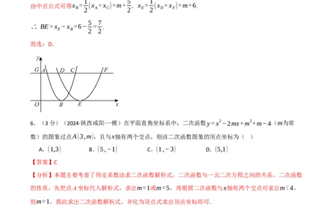 第二十二章二次函数（举一反三单元测试&middot;拔尖卷）（教师版）_人教版数学九年级上册_版本二_九年级数学上册（人教版）_母题专项-U66_2026版