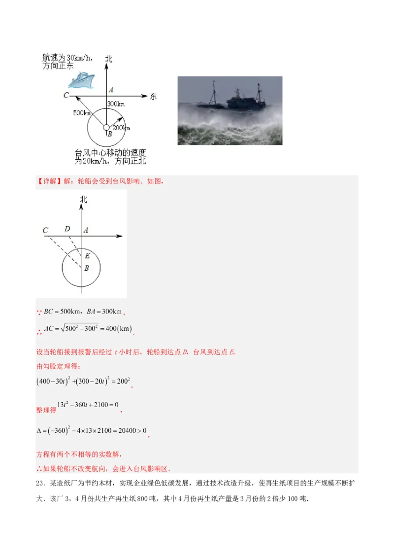 第二十一章一元二次方程（单元测试）解析版-（人教版）_人教版数学九年级上册_版本二_九年级数学上册（人教版）_单元测试
