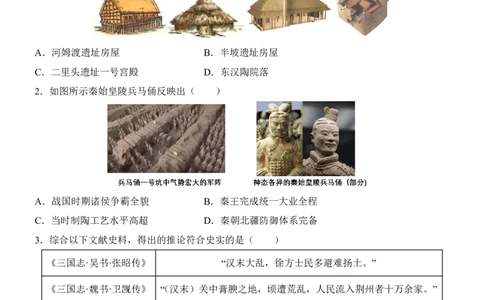 2025中考历史考前模拟卷08（全国通用）_幼小初教辅资料_中考_2025中考各科押题卷+模拟卷（含全国）