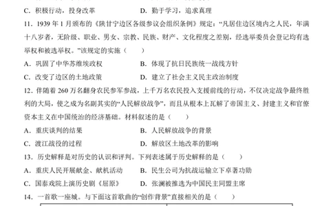 2025中考历史考前模拟卷08（全国通用）_幼小初教辅资料_中考_2025中考各科押题卷+模拟卷（含全国）