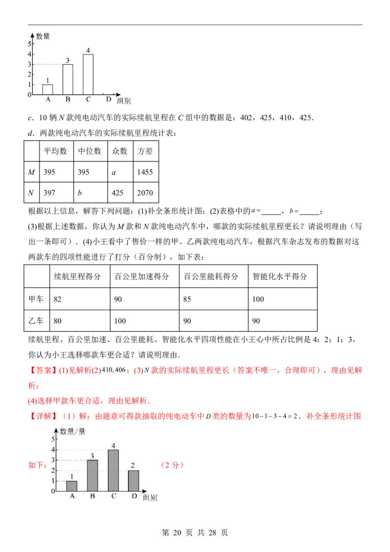 2025中考数学押题预测卷（重庆卷）_幼小初教辅资料_中考_2025中考各科押题卷+模拟卷（含全国）
