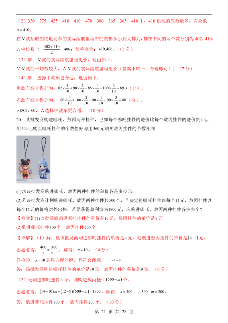2025中考数学押题预测卷（重庆卷）_幼小初教辅资料_中考_2025中考各科押题卷+模拟卷（含全国）