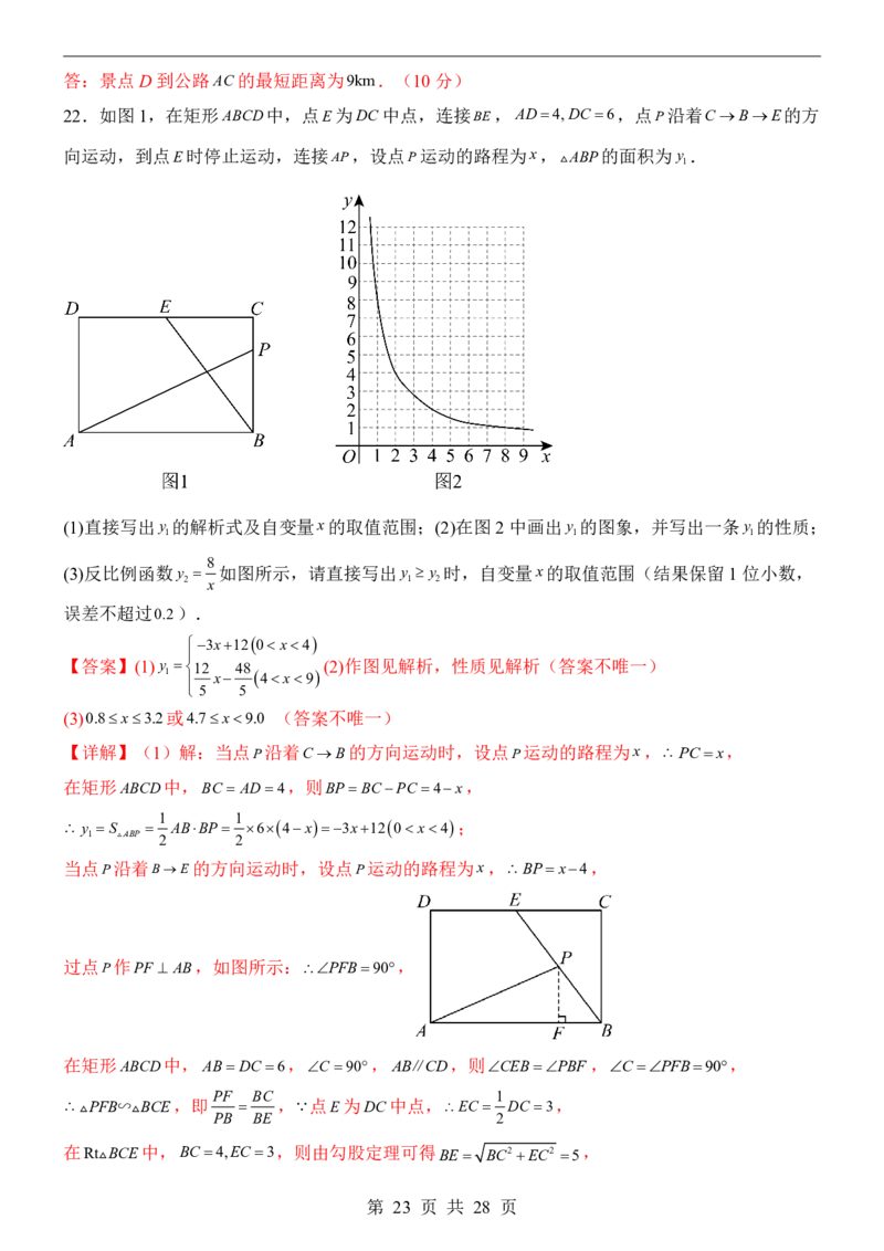 2025中考数学押题预测卷（重庆卷）_幼小初教辅资料_中考_2025中考各科押题卷+模拟卷（含全国）