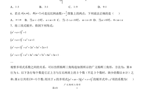 2025中考数学押题预测卷（重庆卷）_幼小初教辅资料_中考_2025中考各科押题卷+模拟卷（含全国）