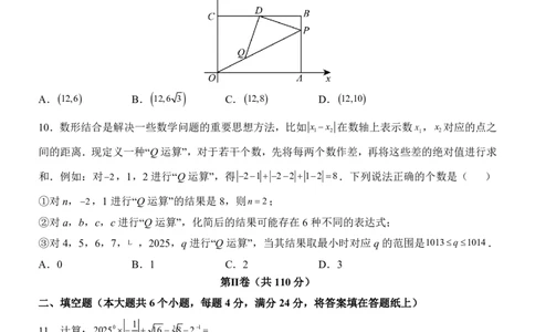 2025中考数学押题预测卷（重庆卷）_幼小初教辅资料_中考_2025中考各科押题卷+模拟卷（含全国）