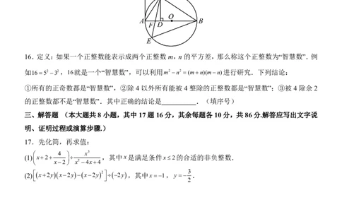 2025中考数学押题预测卷（重庆卷）_幼小初教辅资料_中考_2025中考各科押题卷+模拟卷（含全国）