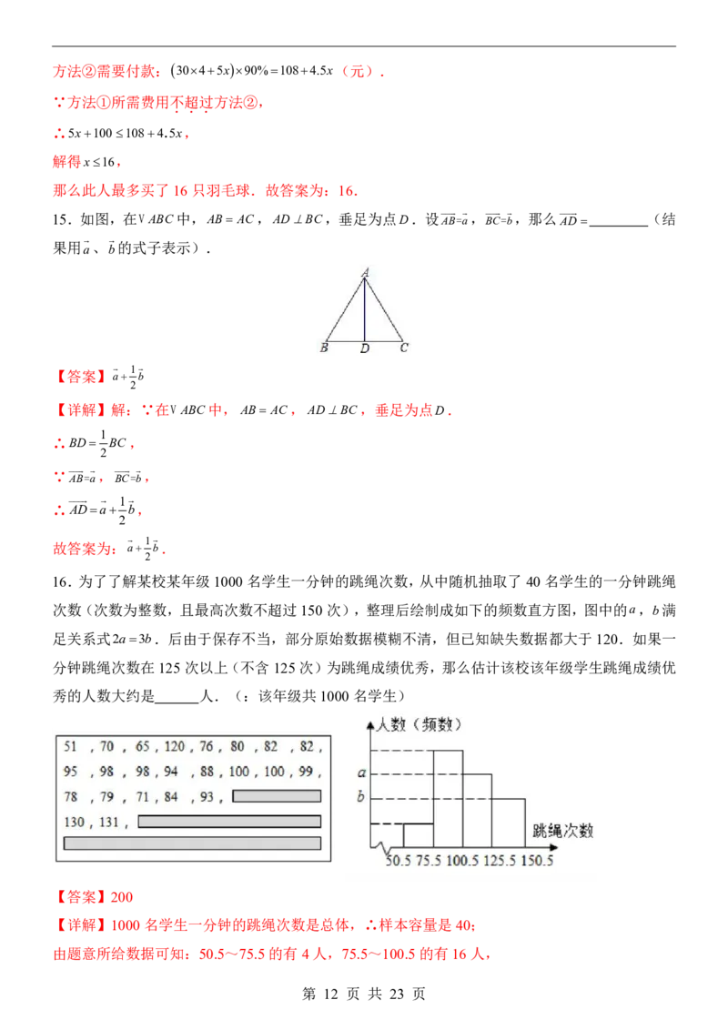 2025中考数学押题预测卷（上海卷）_幼小初教辅资料_中考_2025中考各科押题卷+模拟卷（含全国）