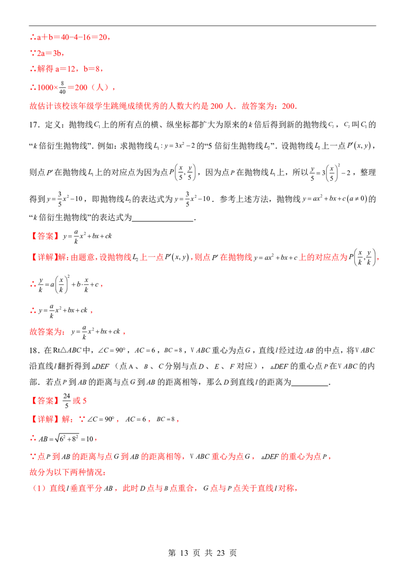 2025中考数学押题预测卷（上海卷）_幼小初教辅资料_中考_2025中考各科押题卷+模拟卷（含全国）