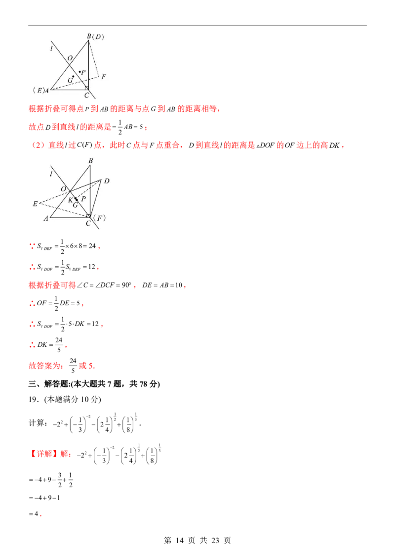 2025中考数学押题预测卷（上海卷）_幼小初教辅资料_中考_2025中考各科押题卷+模拟卷（含全国）