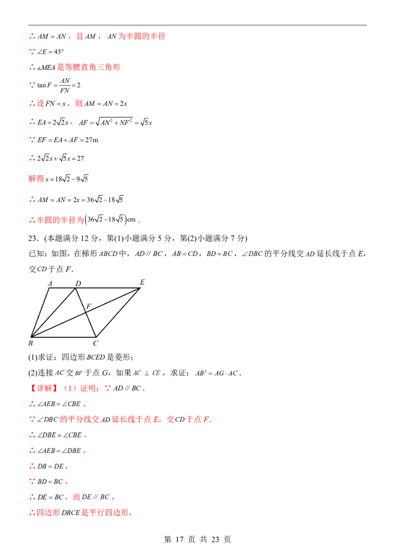 2025中考数学押题预测卷（上海卷）_幼小初教辅资料_中考_2025中考各科押题卷+模拟卷（含全国）