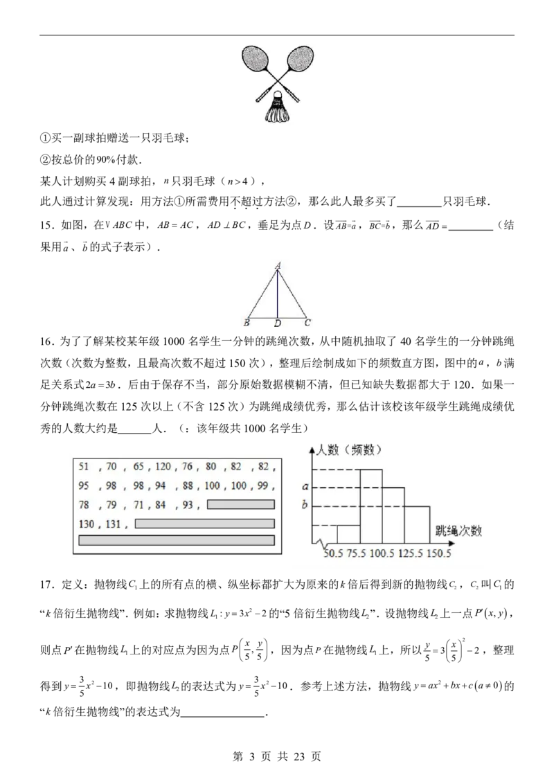 2025中考数学押题预测卷（上海卷）_幼小初教辅资料_中考_2025中考各科押题卷+模拟卷（含全国）