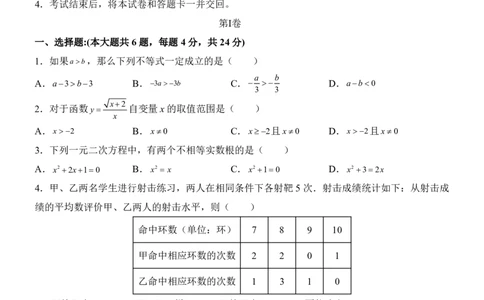 2025中考数学押题预测卷（上海卷）_幼小初教辅资料_中考_2025中考各科押题卷+模拟卷（含全国）