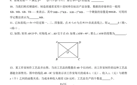 2025中考数学押题预测卷（上海卷）_幼小初教辅资料_中考_2025中考各科押题卷+模拟卷（含全国）